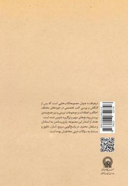 احکام مقدمات نماز 2